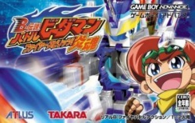 B-Legend! Battle B-Daman Fire Spirit (sUppLeX) Rom